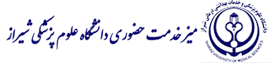 میز خدمت حضوری